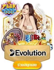 evolution-by-ฟิก-555