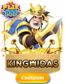 kingmidas-by-ฟิก-555