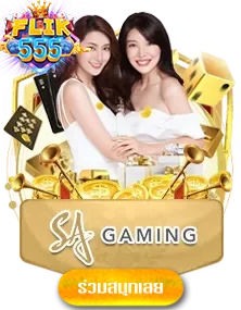 sagame-by-ฟิก-555