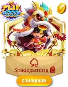 spadegame-by-ฟิก-555